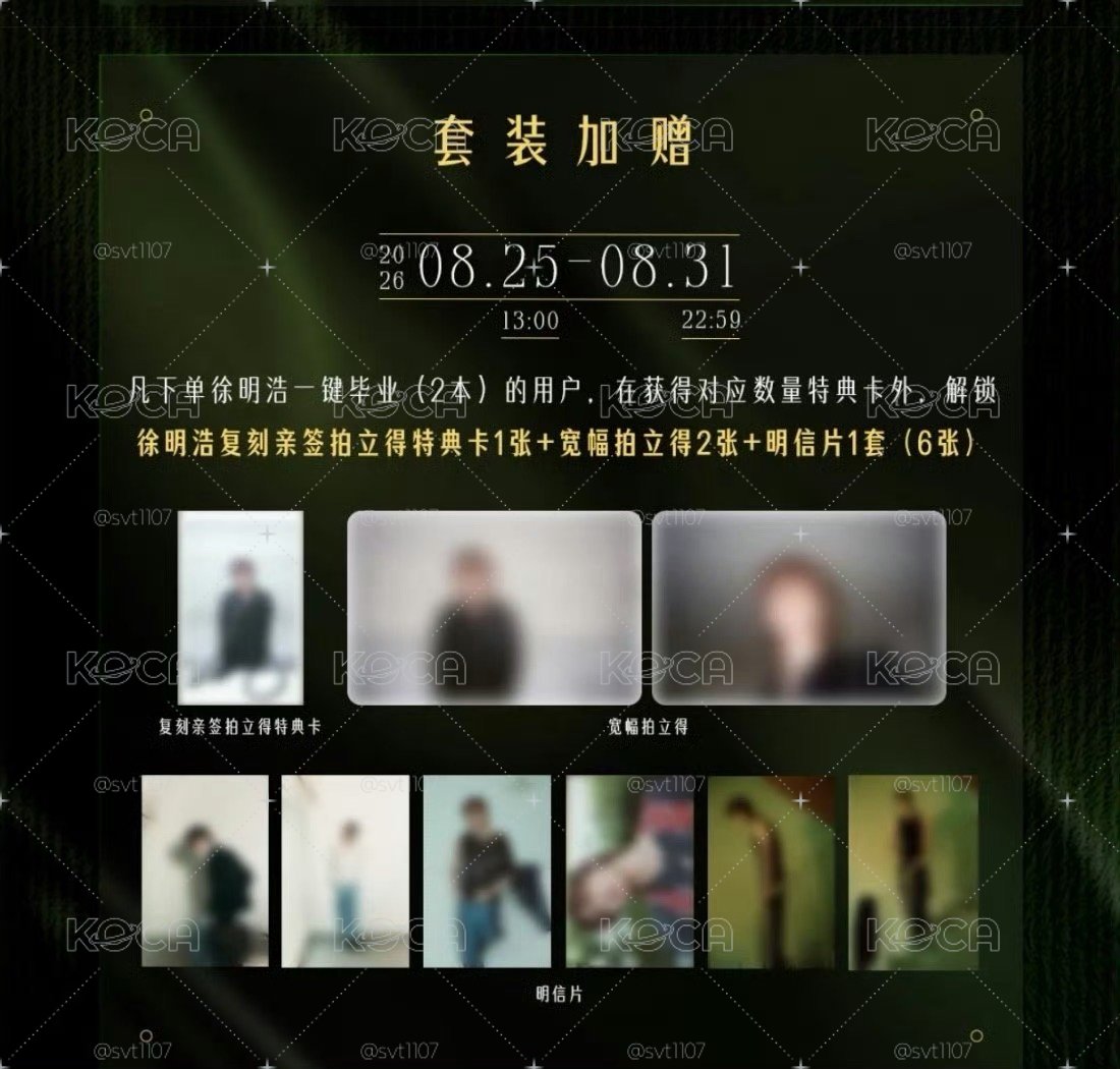 Dicon徐明浩中國通路