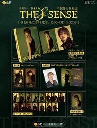 徐明浩Dicon限定禮盒版本B