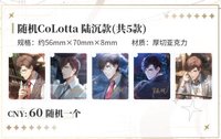 a咖 陸沉 CoLotta