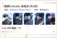 a咖 蕭逸 CoLotta
