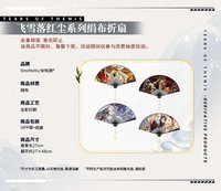 絹布摺扇