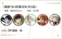 a咖 馬口鐵徽章B