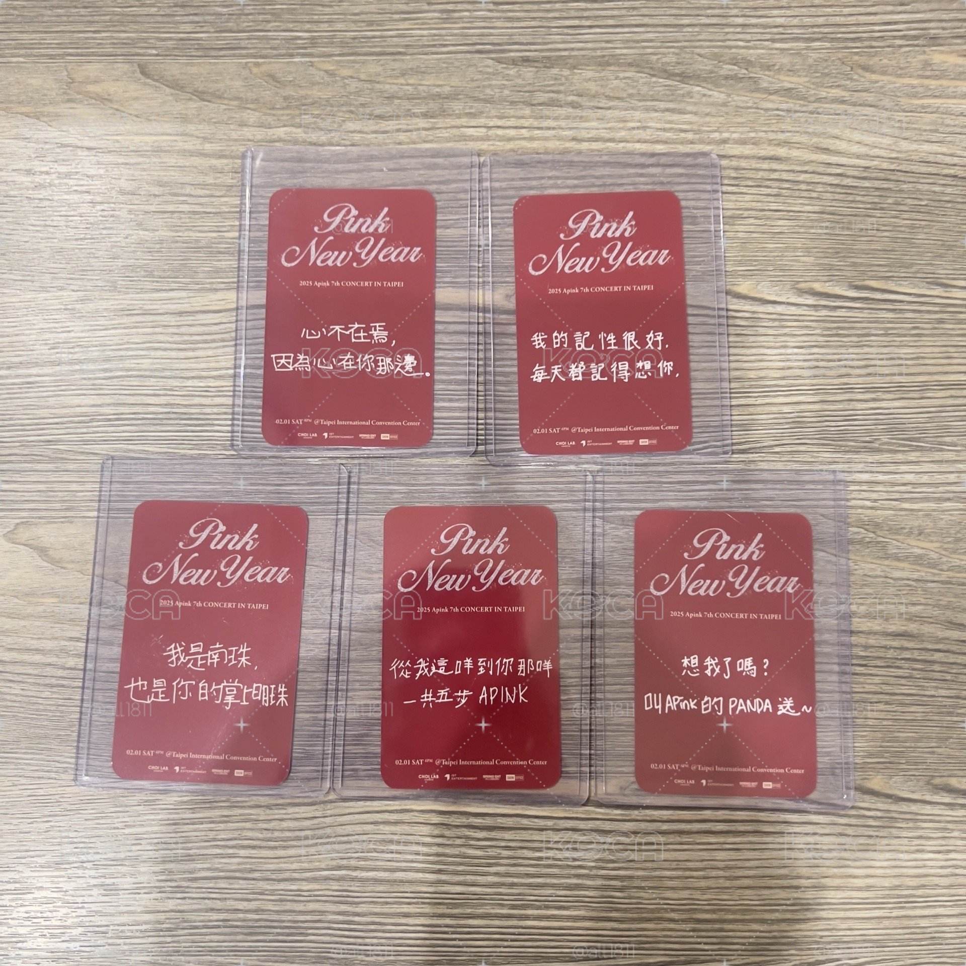 入場卡一套