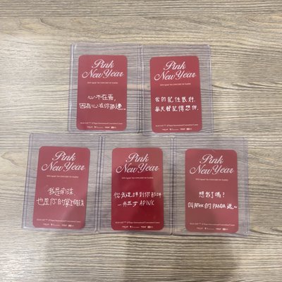 入場卡一套