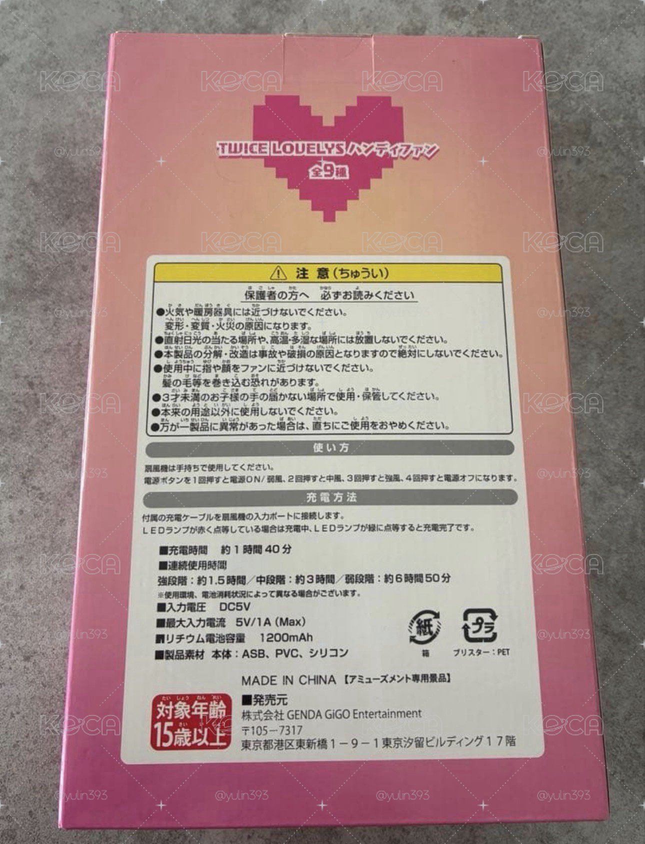 Twice GIGO手持電風扇