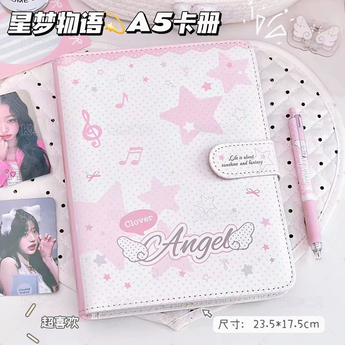 星星卡冊