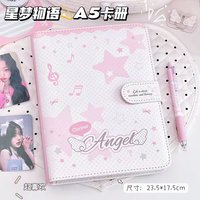 星星卡冊