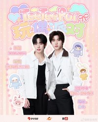 TeeTeePor 玩偶派對