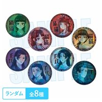 Bell House 隨機閃徽