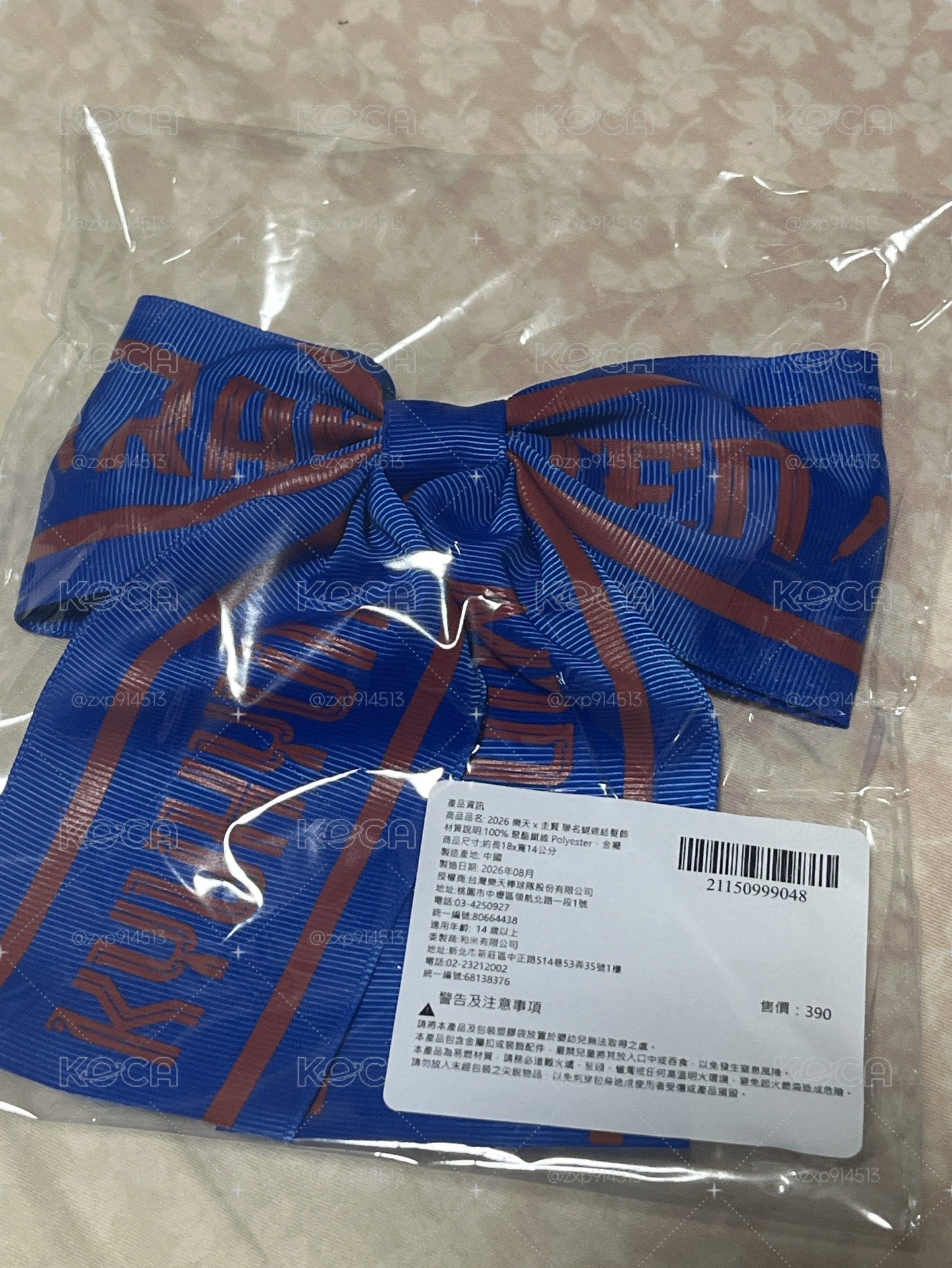 樂天x圭賢髮夾