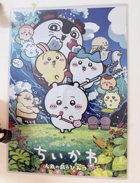 海報保護套