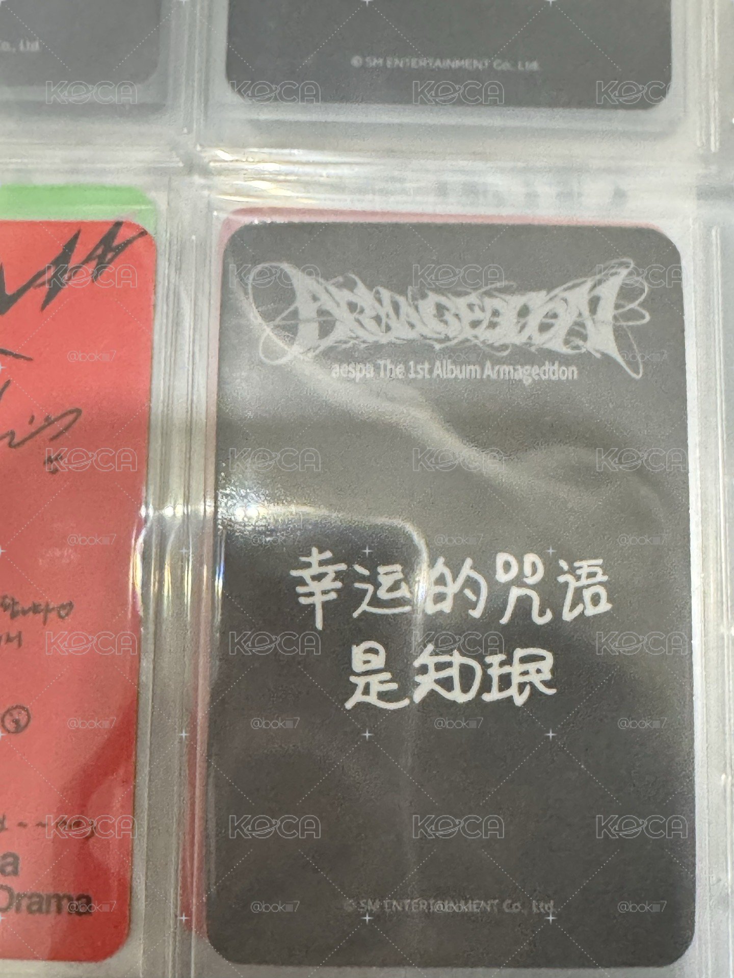 柚中背 幸運的咒語是知珉