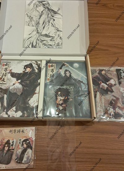 劍尊歸來 1+2特裝