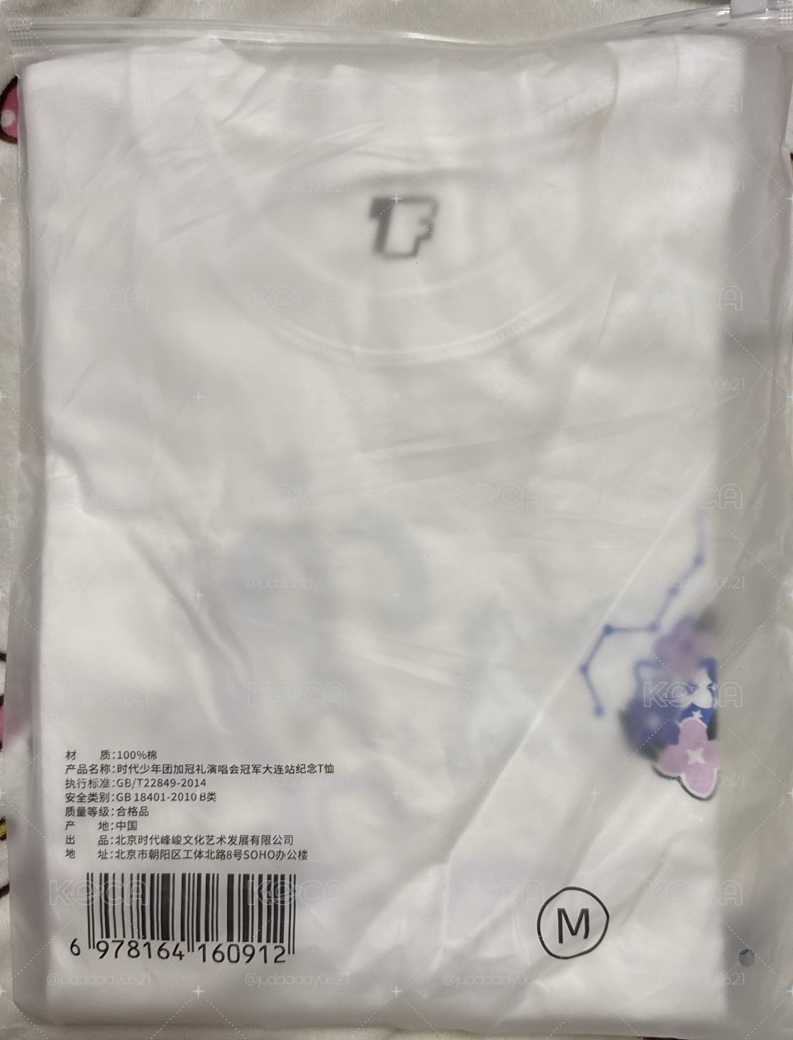 應援服