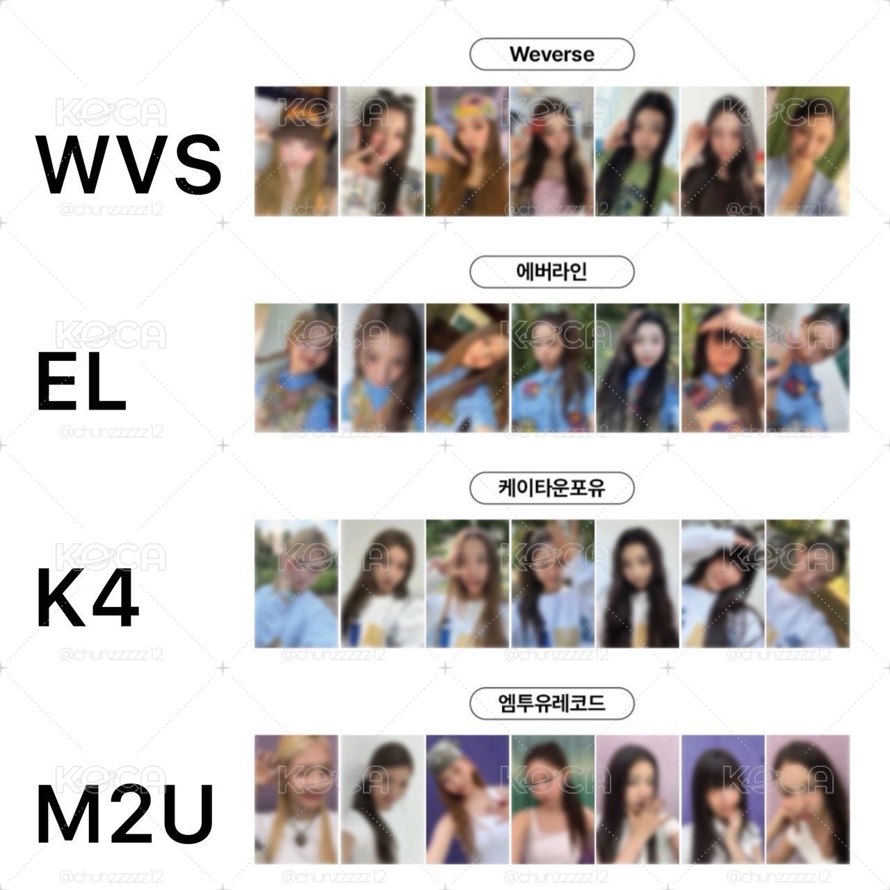 el特典+未拆專