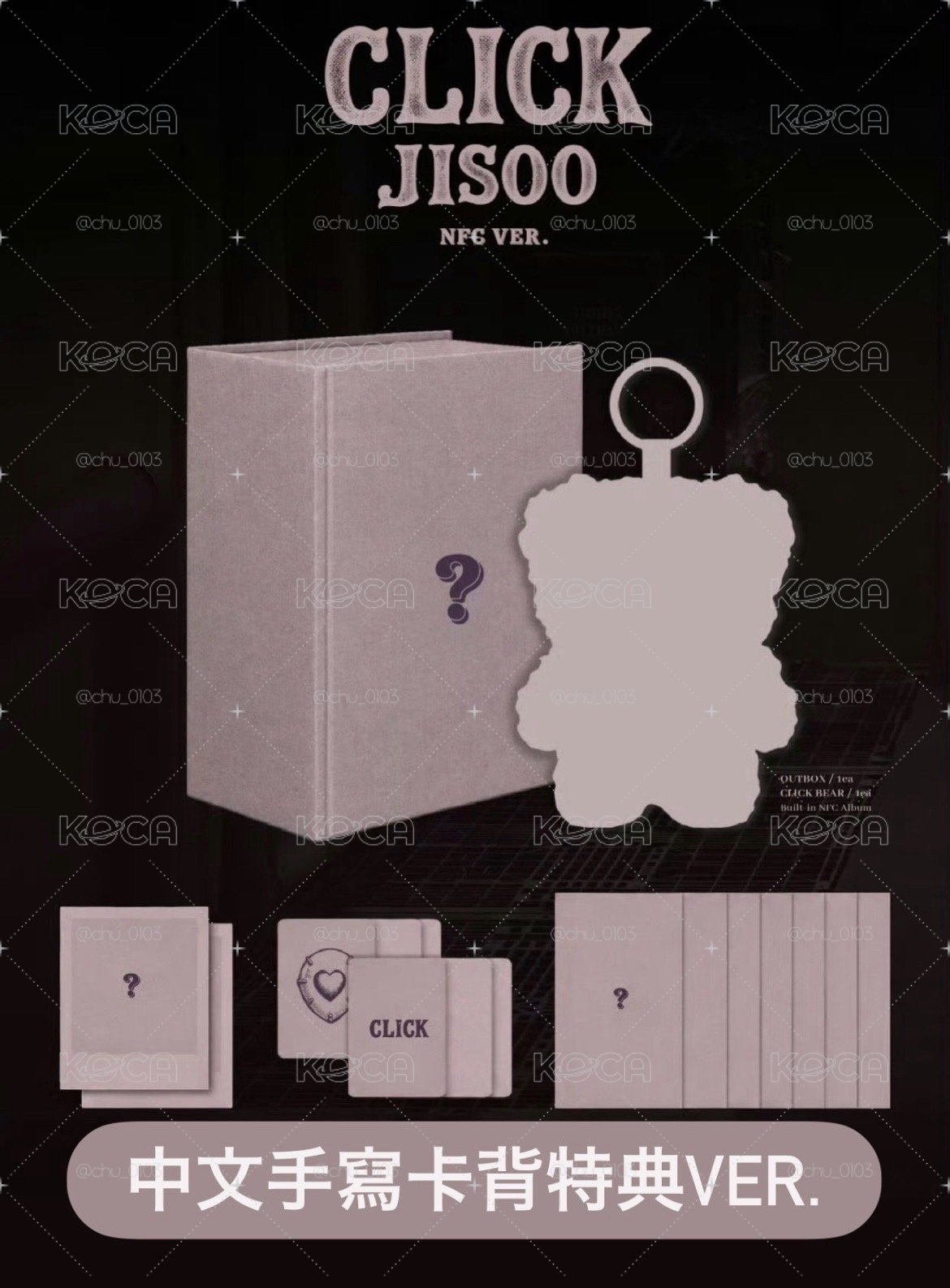 Jisoo CLICK娃專含中文卡背