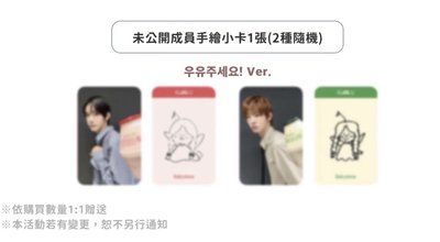 YOUTH ERROR 仙女樹 合影 簽售卡 