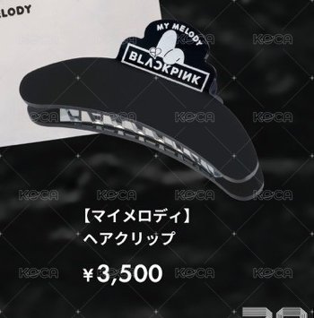 髮夾
