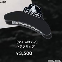 髮夾