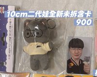 二代娃含卡（全新未拆）
