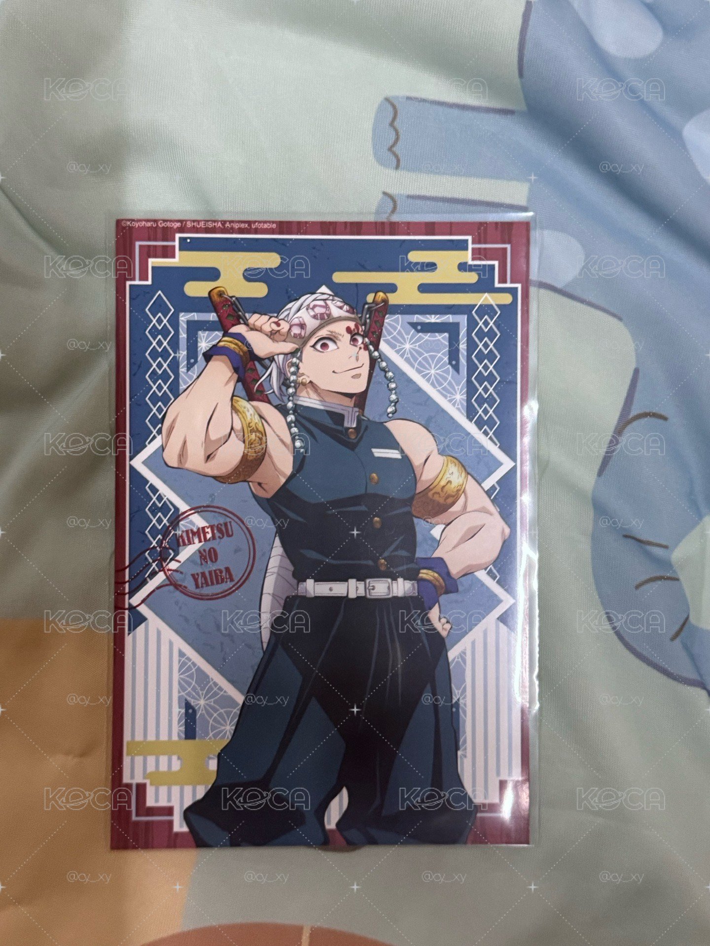 鬼滅