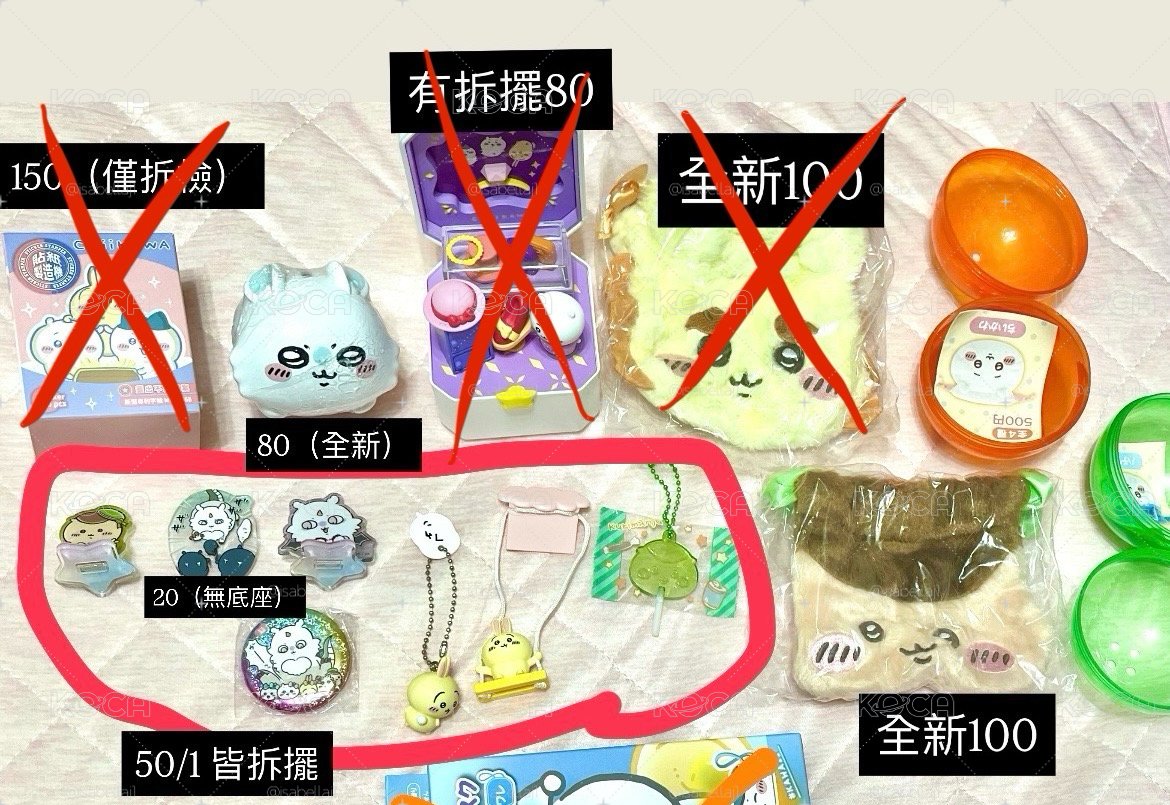 吉伊卡哇小物 小桃存錢筒 栗子饅頭束口袋