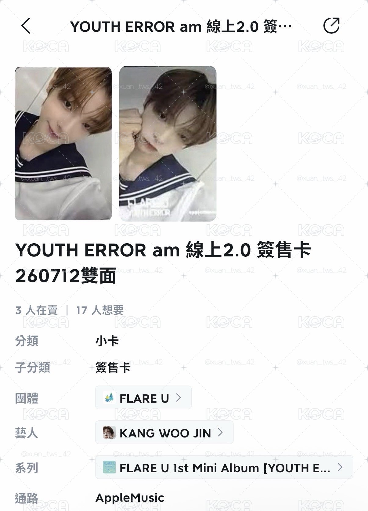 YOUTH ERROR am 線上2.0 簽售卡 260712雙面