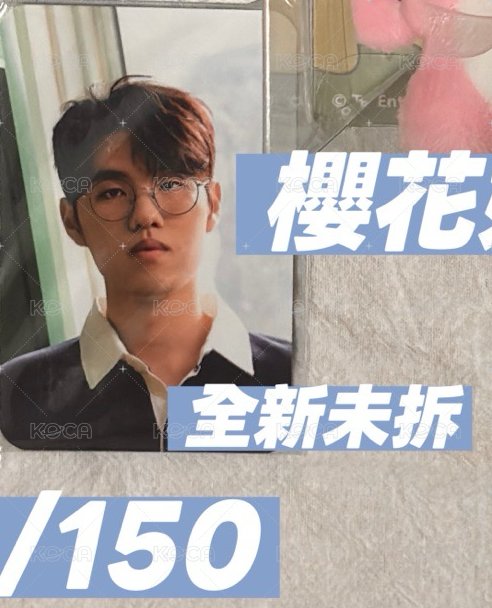 周邊卡（全新未拆）