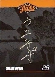 2026 J-LIONS 球員小卡 入場卡 / 場限卡 
