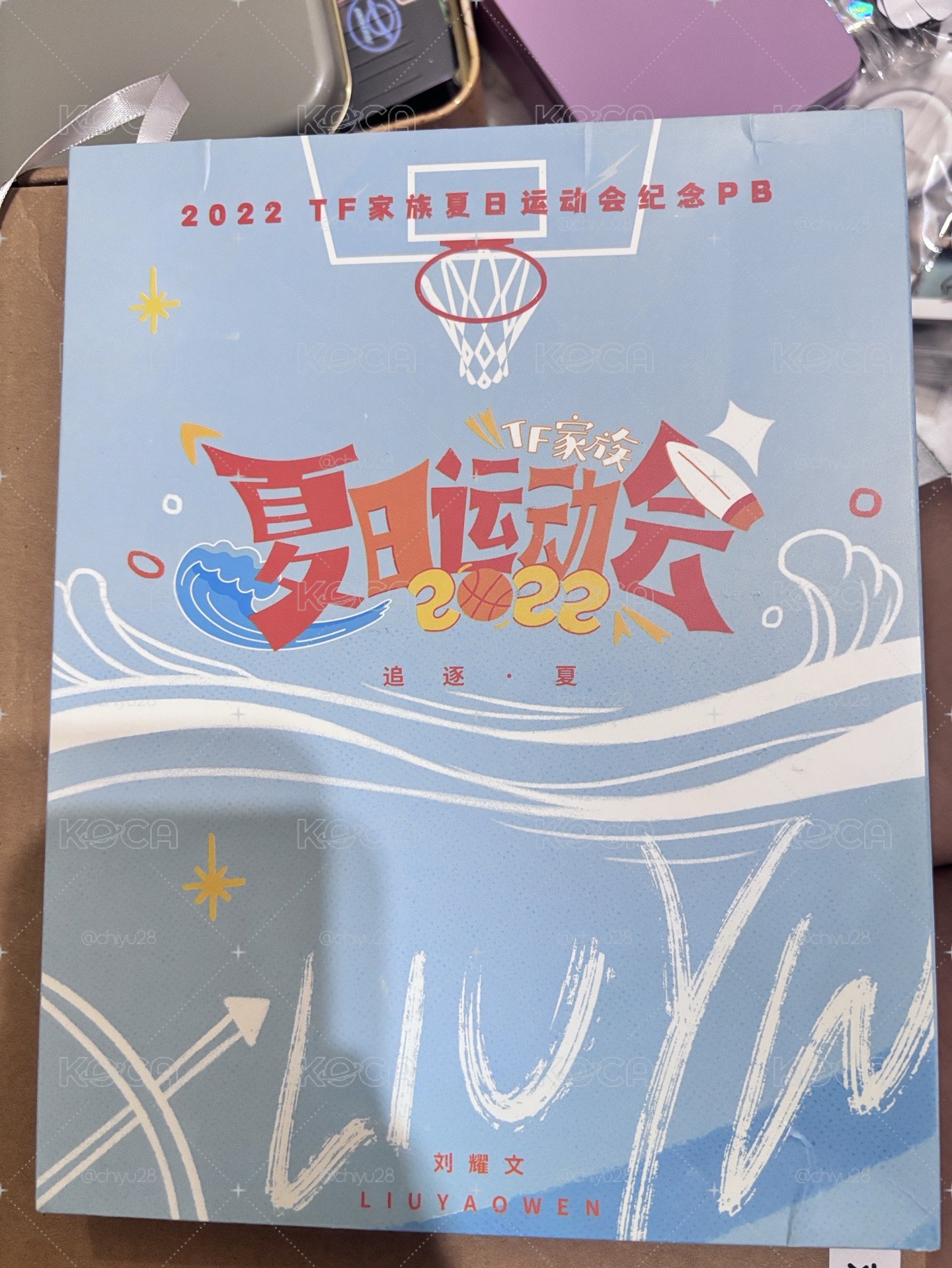劉耀文 2022夏日運動會pb 
