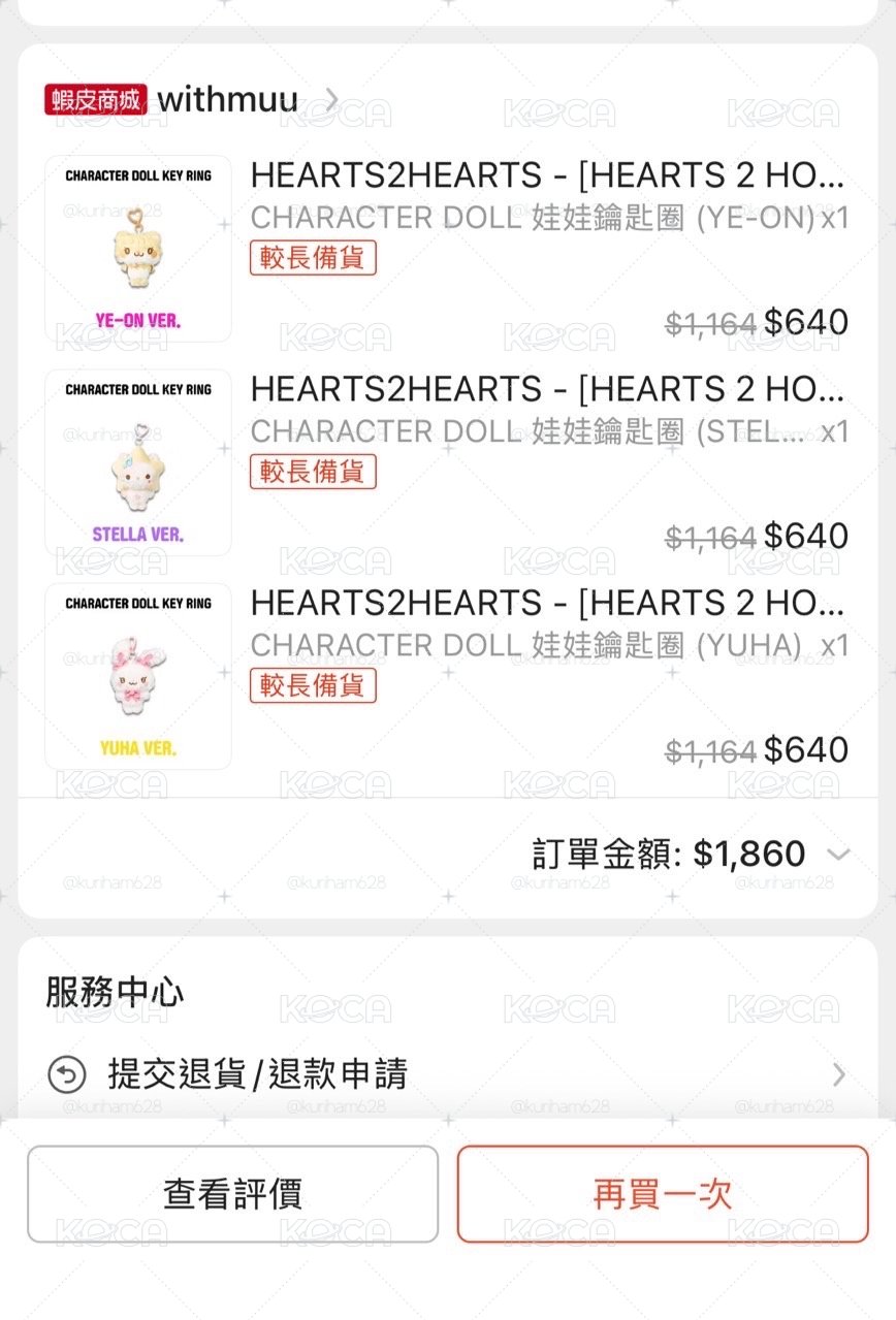 HEARTS2HEARTS娃們 現貨
