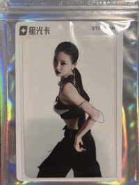 一星寧
