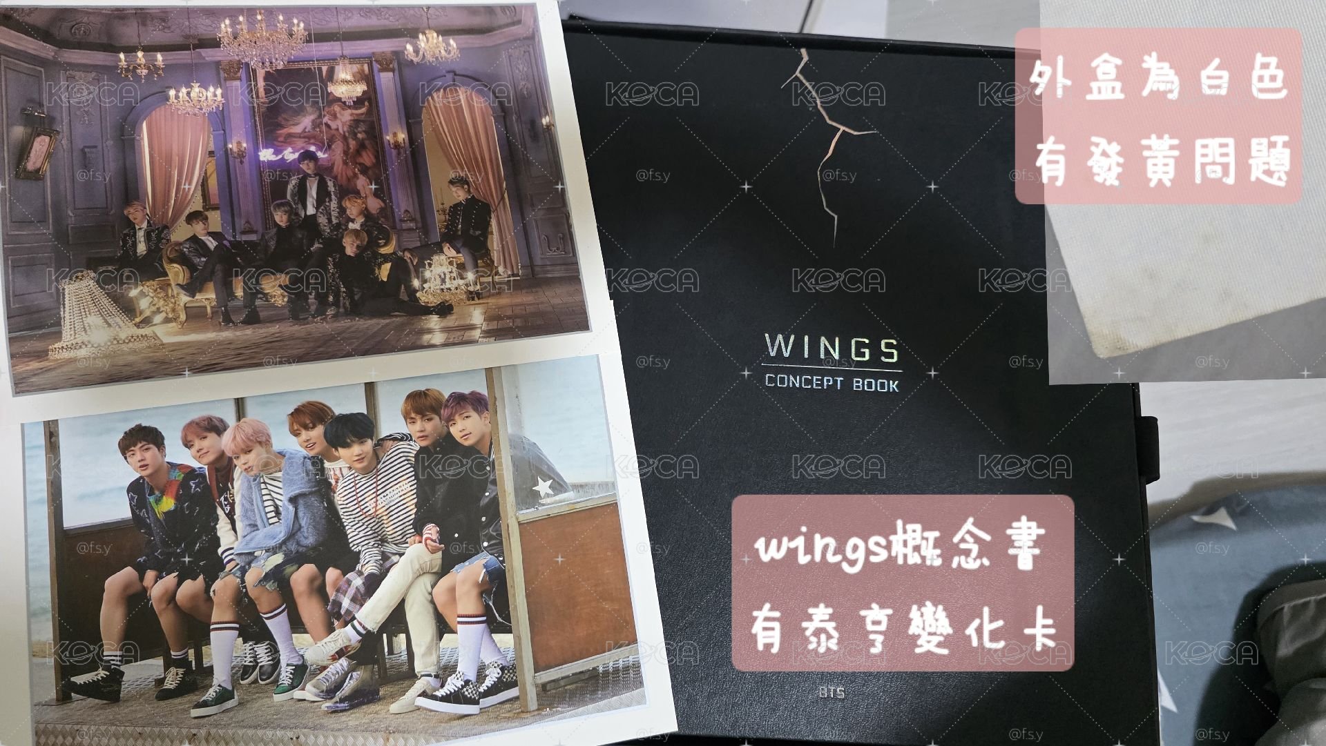 wings概念書 泰亨變化卡
