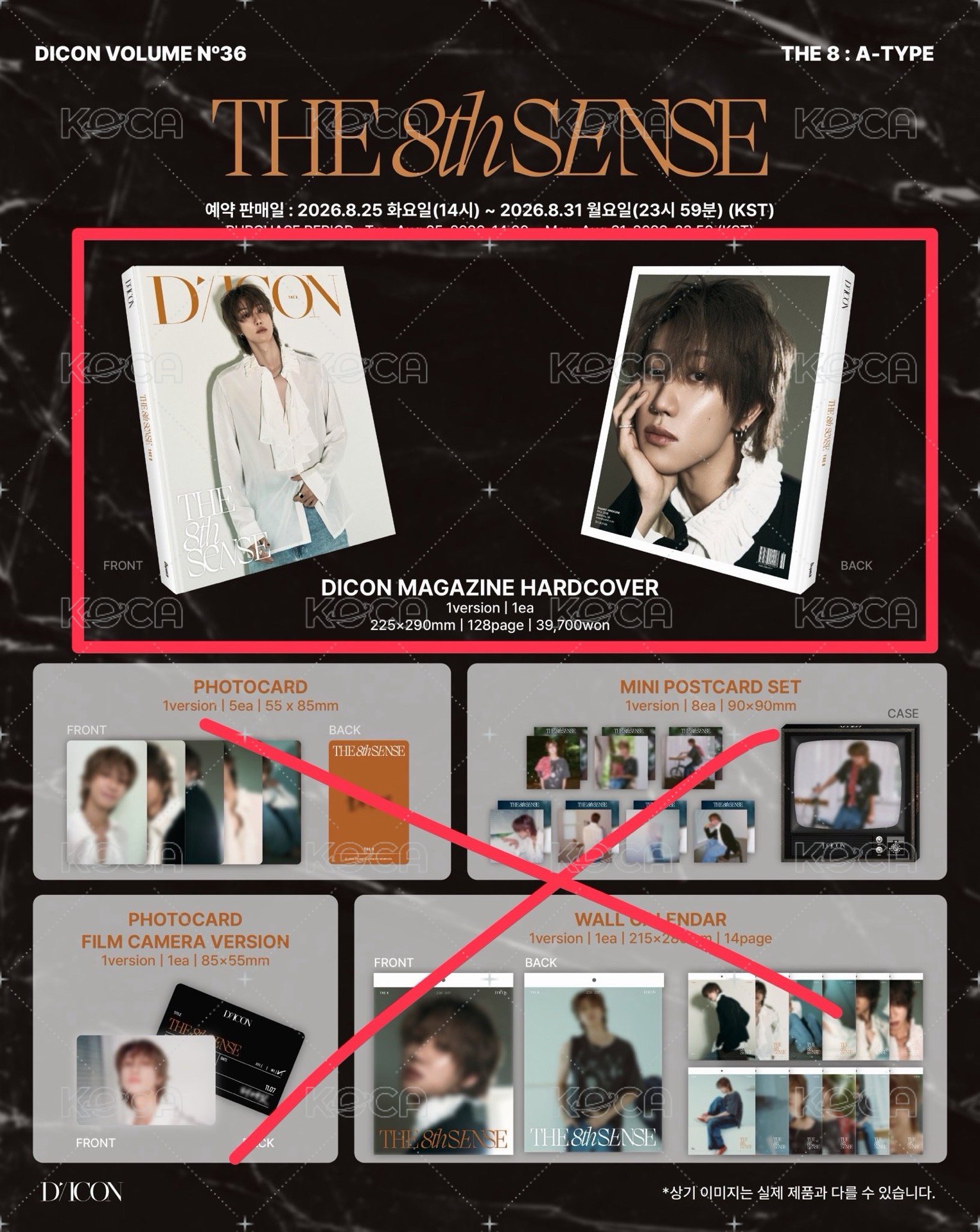 明浩Dicon無特典雜誌A