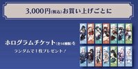空月之歌日本快閃 3000円滿額