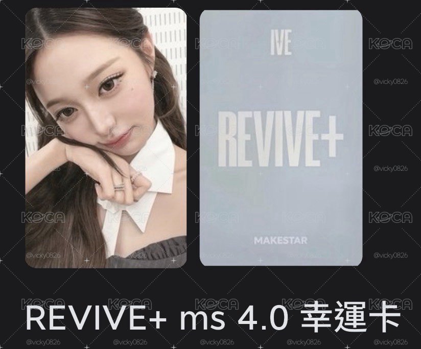 ms4.0員 多帶賣場任ㄧ綁卡