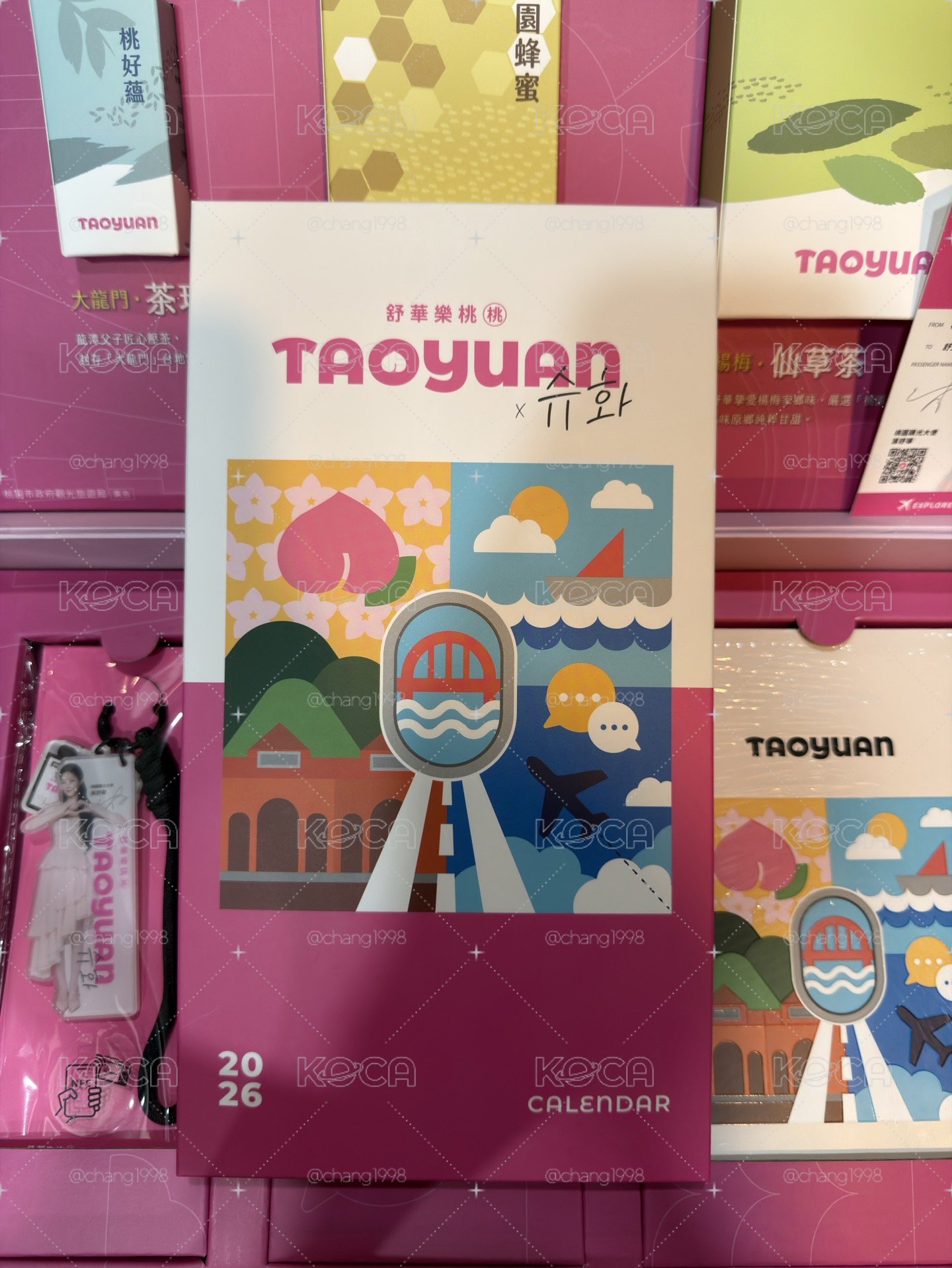 桃園觀光大使禮盒+年曆