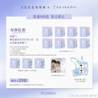 LEECN x TeeTeePor 與你套餐
