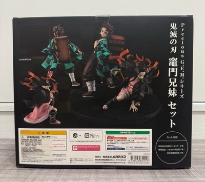 (已拆擺）Precious G.E.M. MegaHouse 鬼滅之刃 竈門兄妹套組