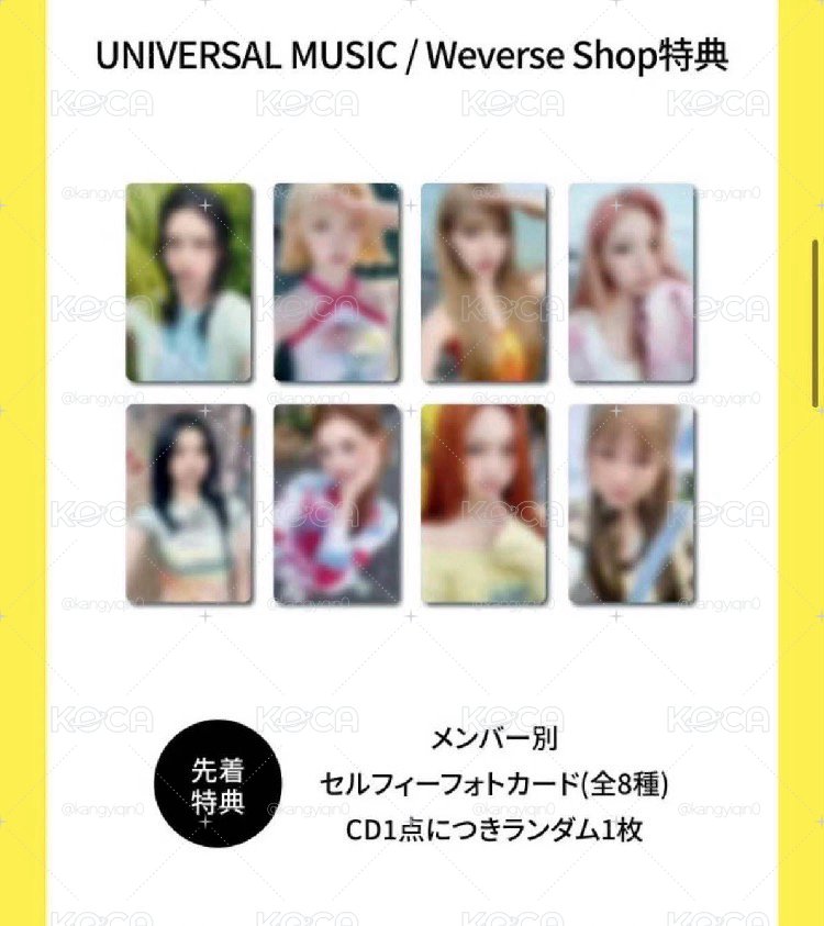 日本限定