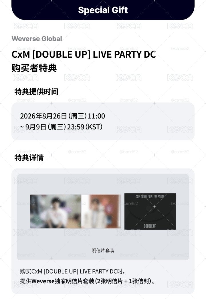 [DOUBLE UP] 回憶錄 