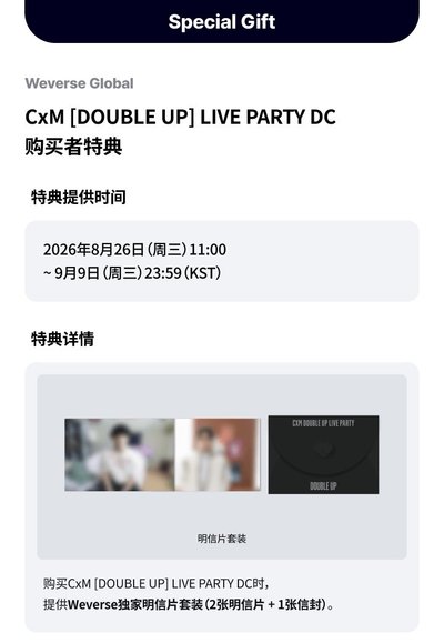 [DOUBLE UP] 回憶錄 