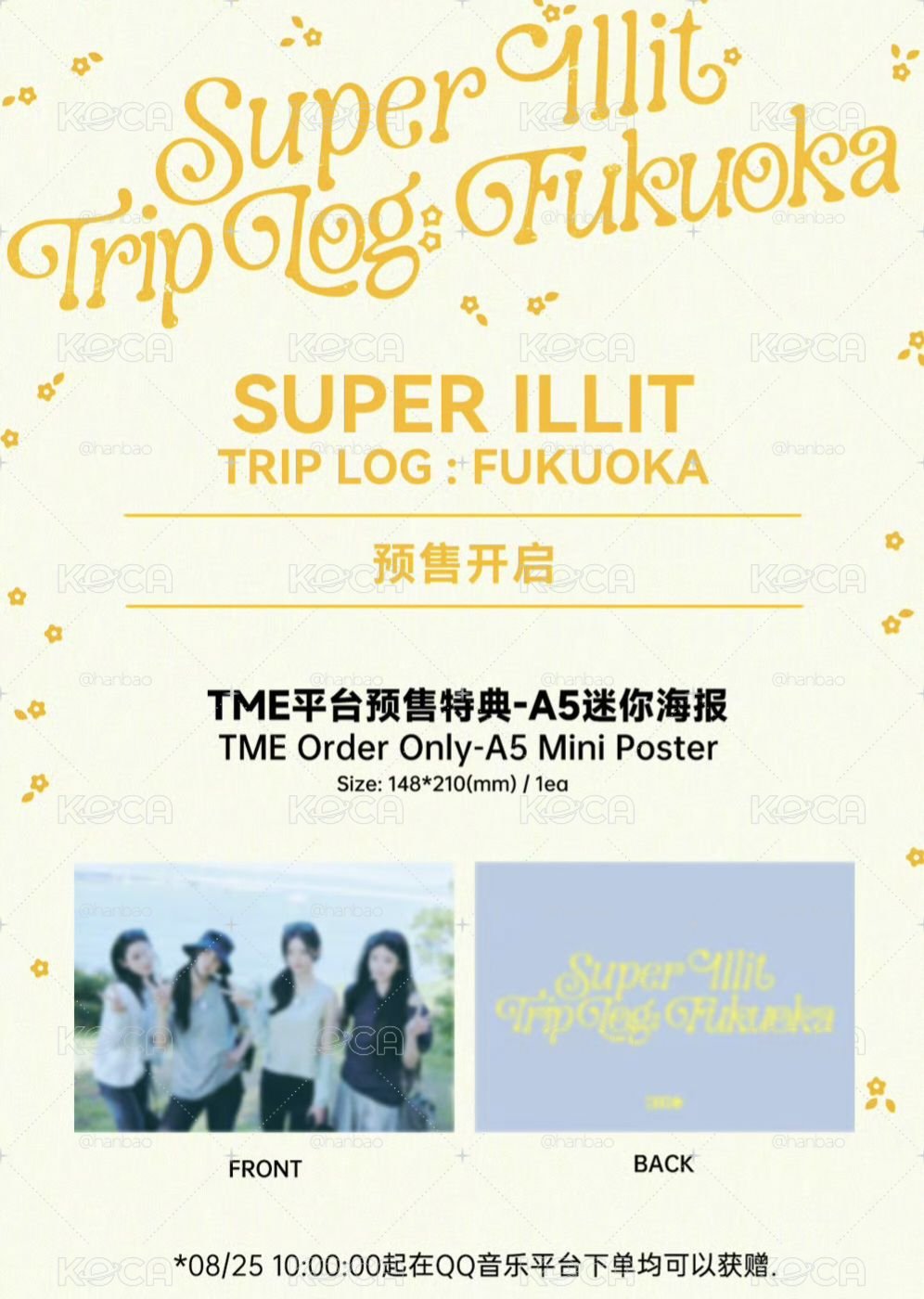 代購 ILLIT 寫真集 QQ音樂特典迷你海報