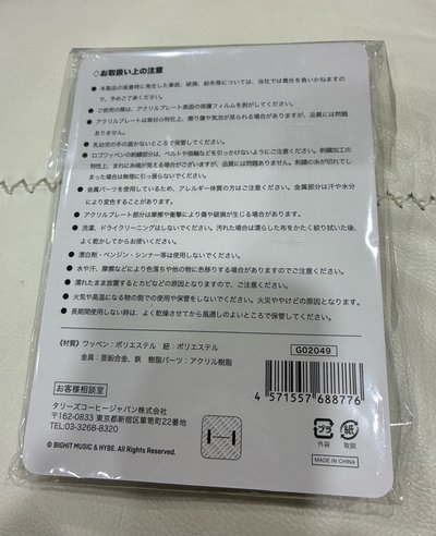 TXT & TULLY’S CAFE 聯名 包包掛飾 