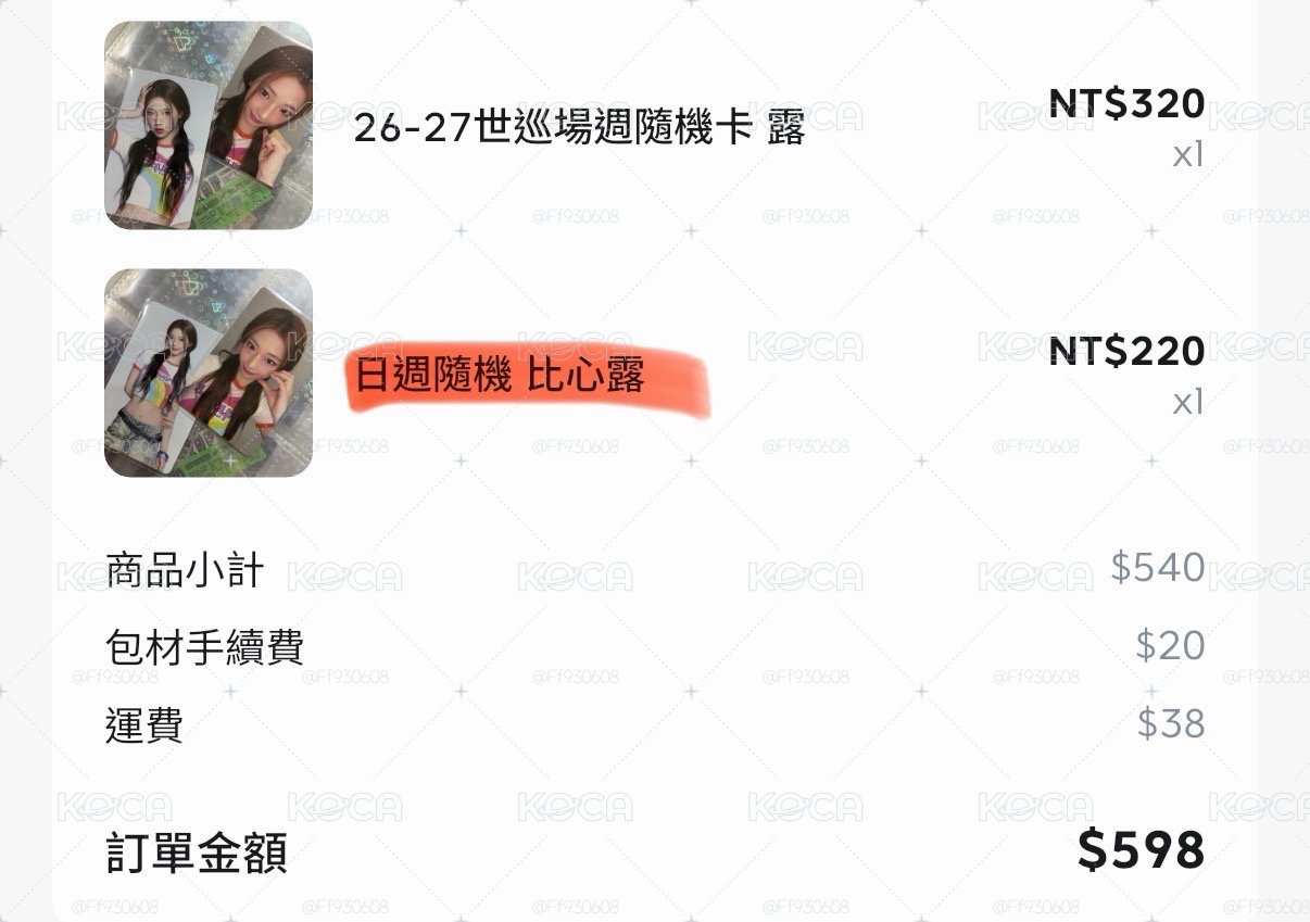客訂 比心露