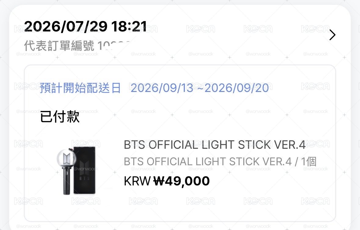 全新未拆 BTS四代手燈 已購入9月中