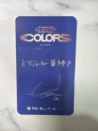 圭賢亞巡卡1