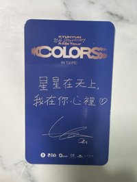 圭賢亞巡卡2