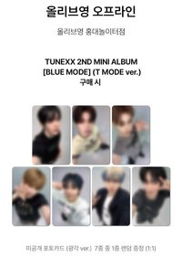 BLUE MODE OY線下 電子專特典 廣角