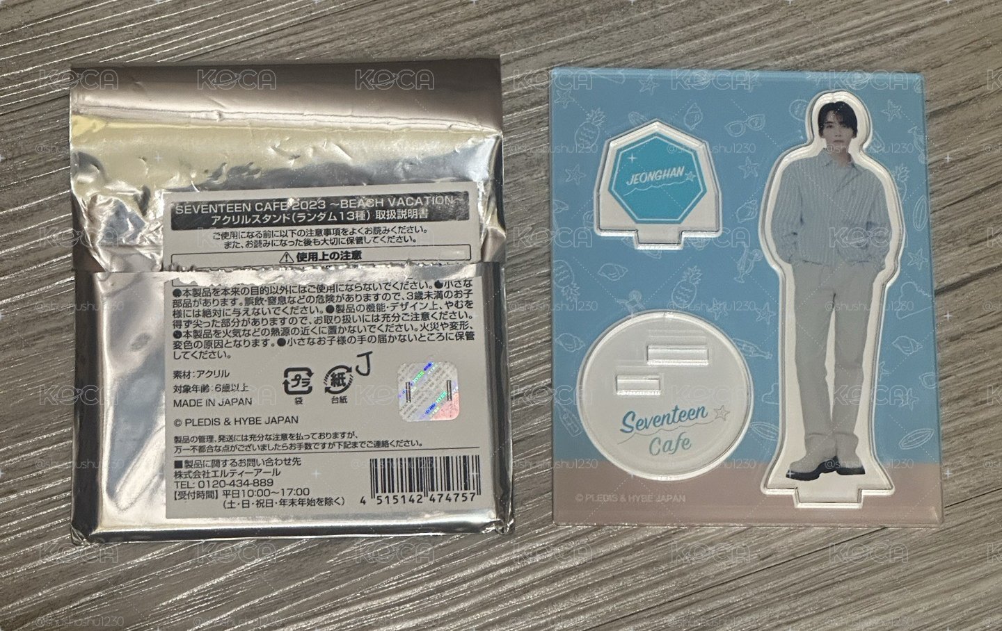 SEVENTEEN CAFE 2023 漢立牌